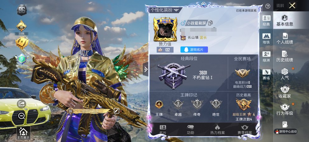 HPCMW456156和平精英账号详情图13