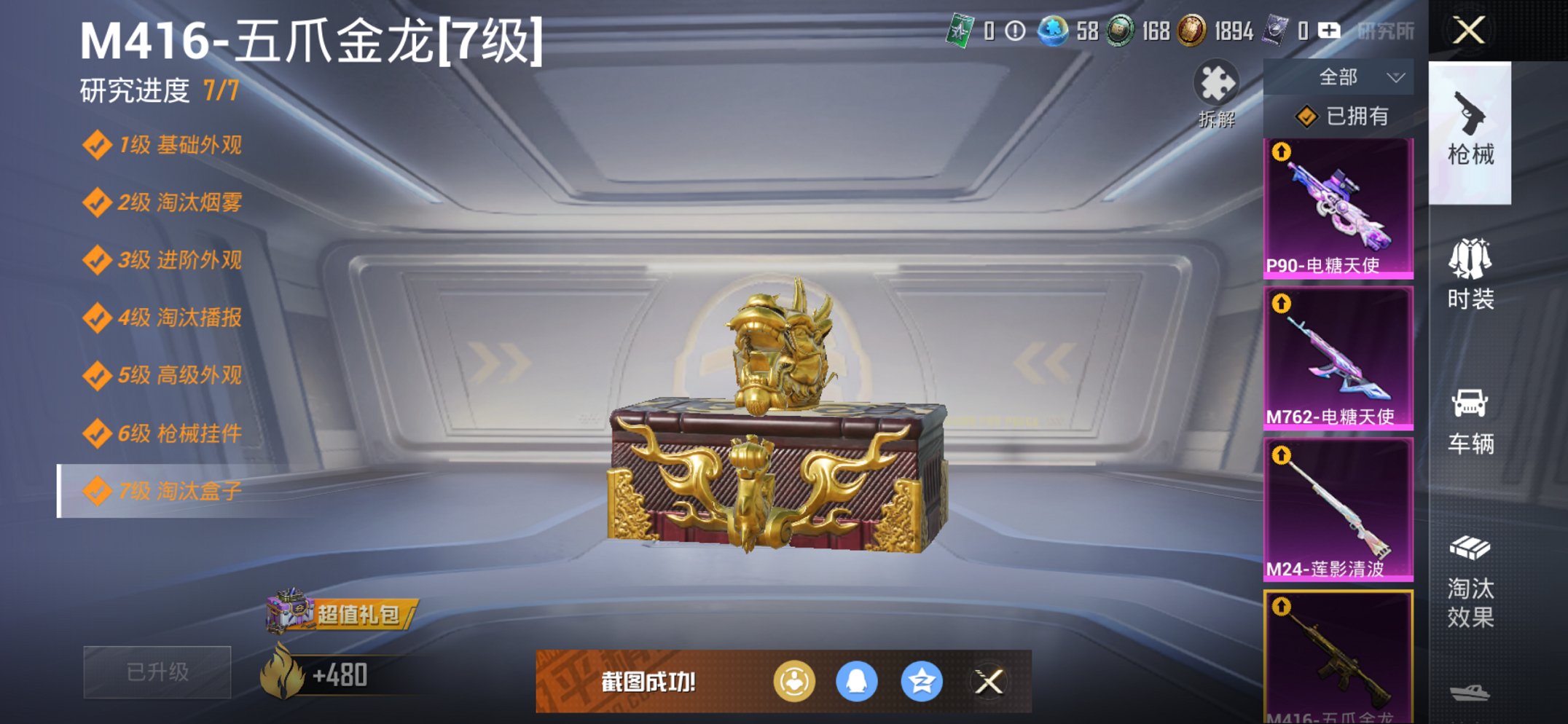 HPCMW456156和平精英账号详情图14