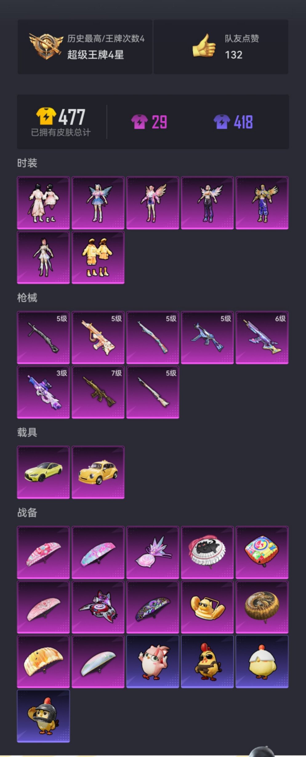 HPCMW456156和平精英账号详情图17