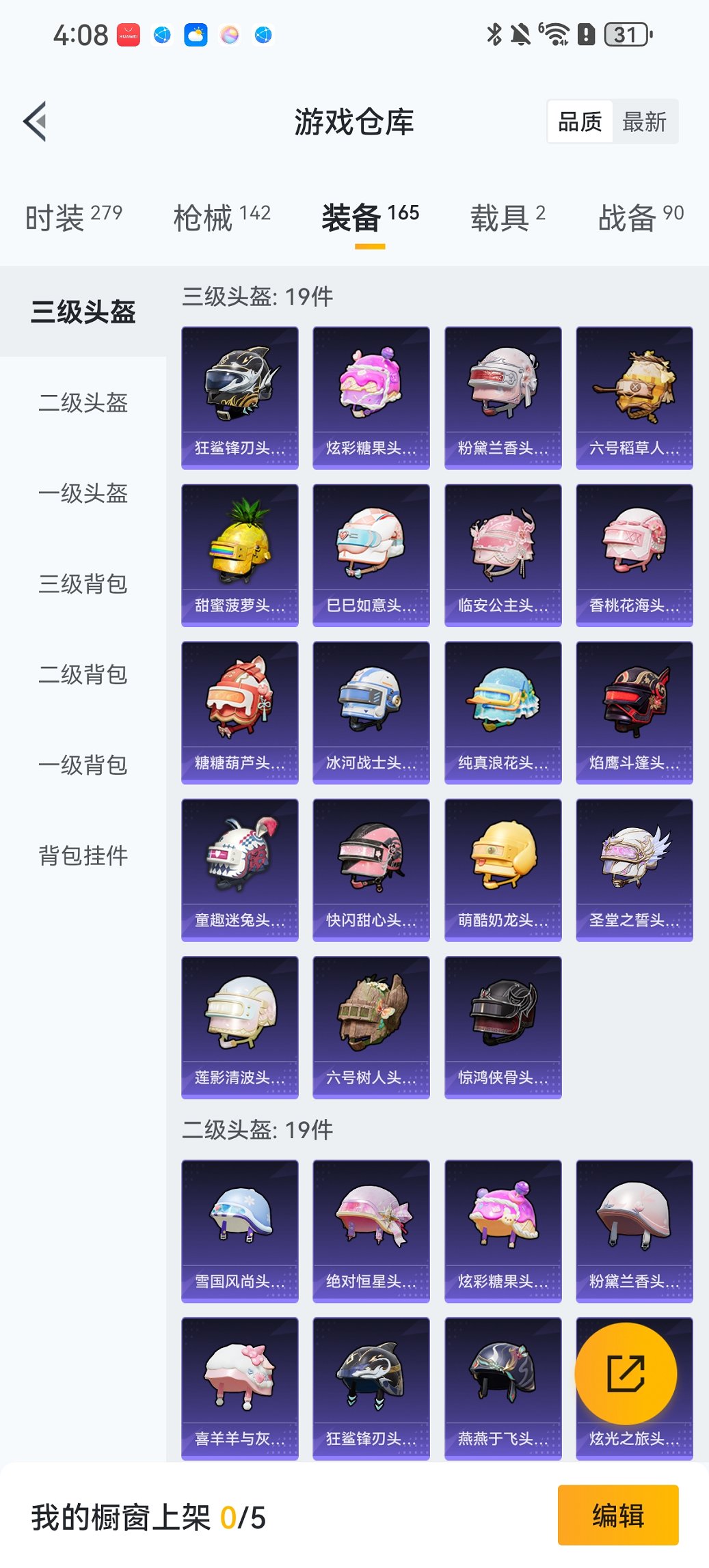 HPCMW456156和平精英账号详情图19