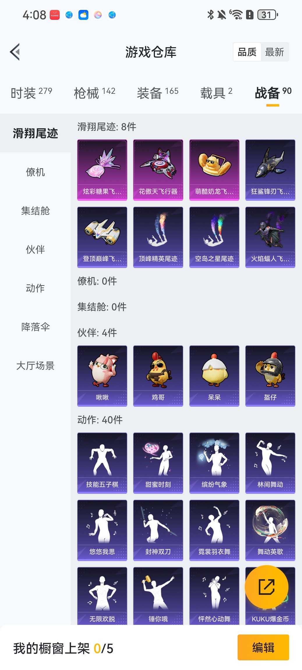 HPCMW456156和平精英账号详情图20