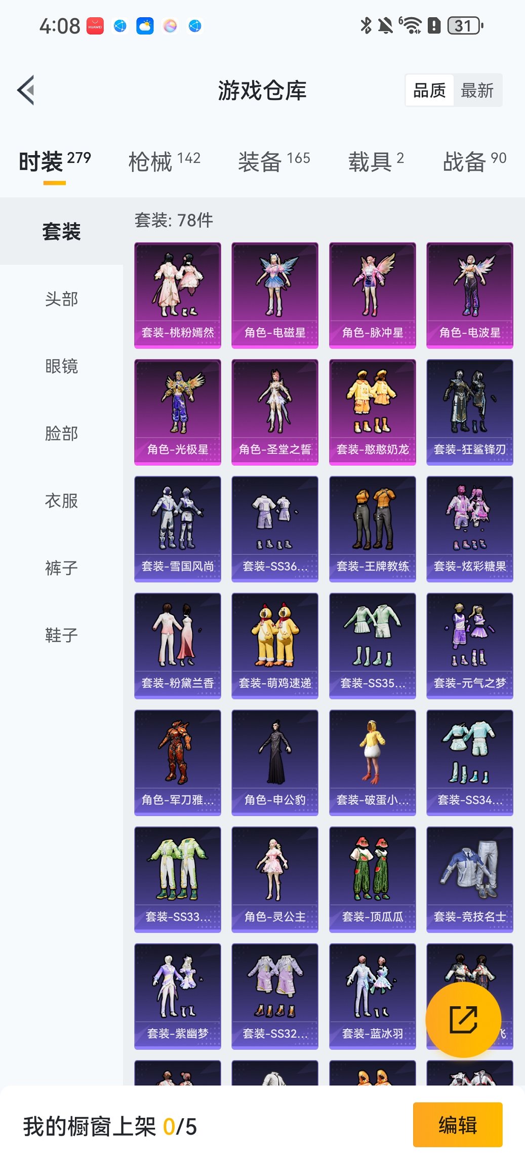 HPCMW456156和平精英账号详情图21