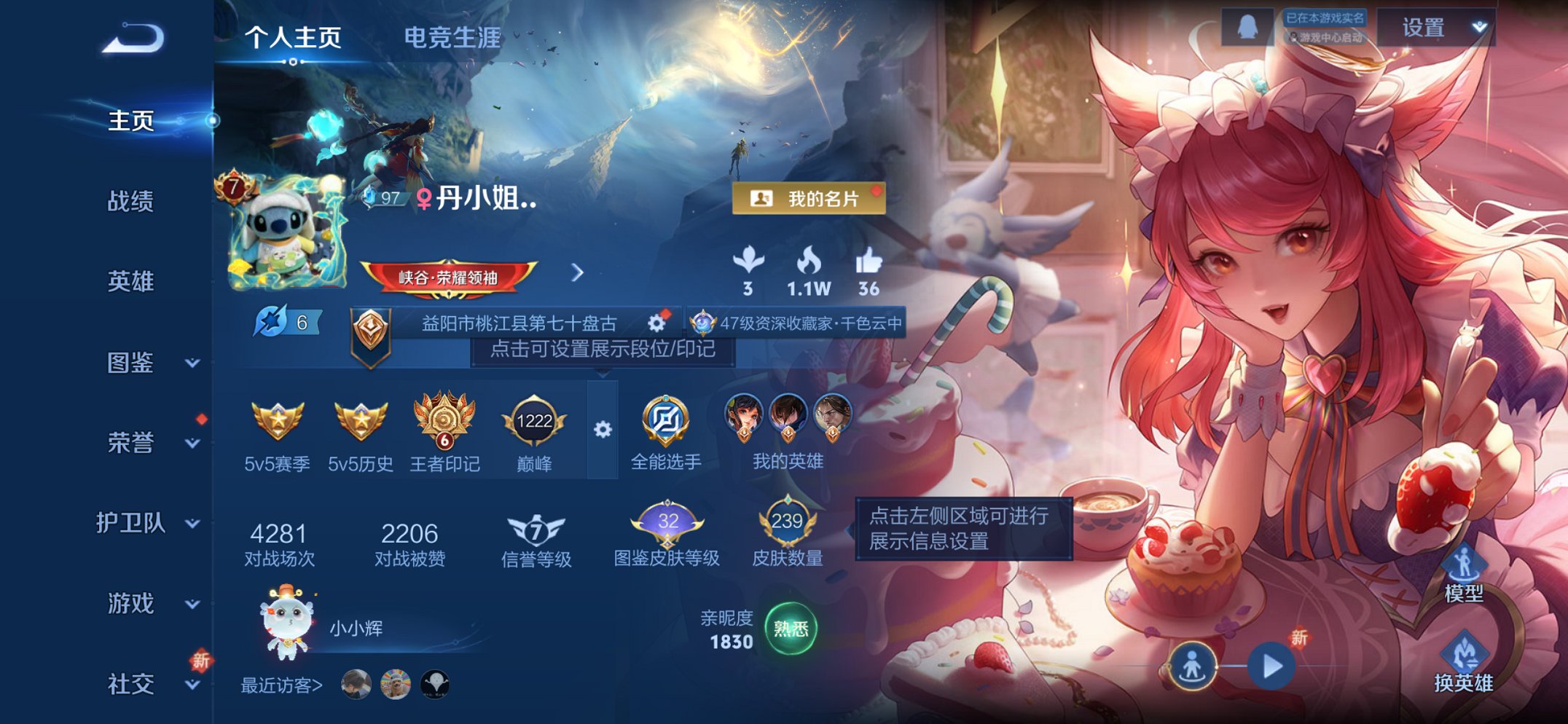 王者荣耀账号苹果QQ126英雄-239皮肤-【15传说239皮肤岁时盈逐花归海琥珀纪元祥瑞亨通 秒换绑不用等】苹果QQ-