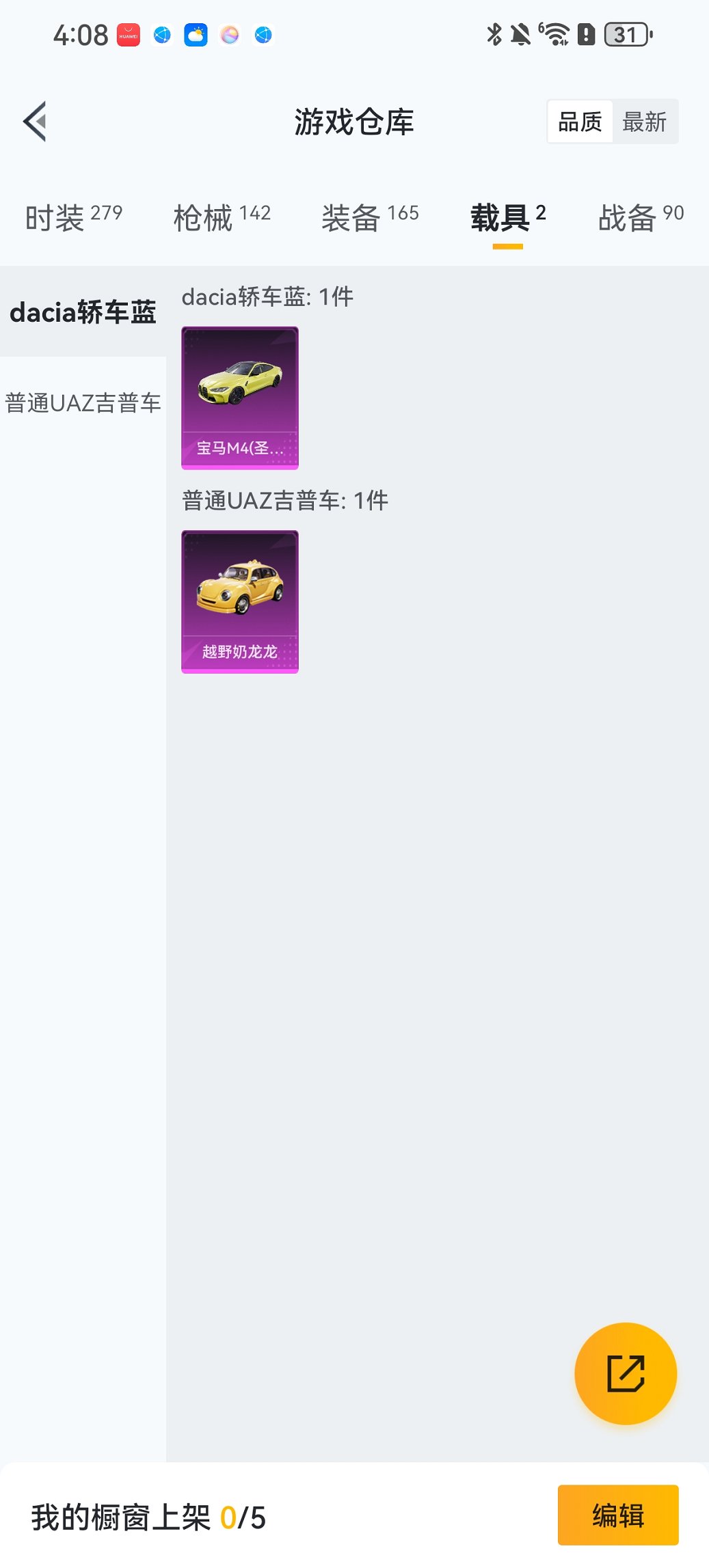 HPCMW456156和平精英账号详情图22