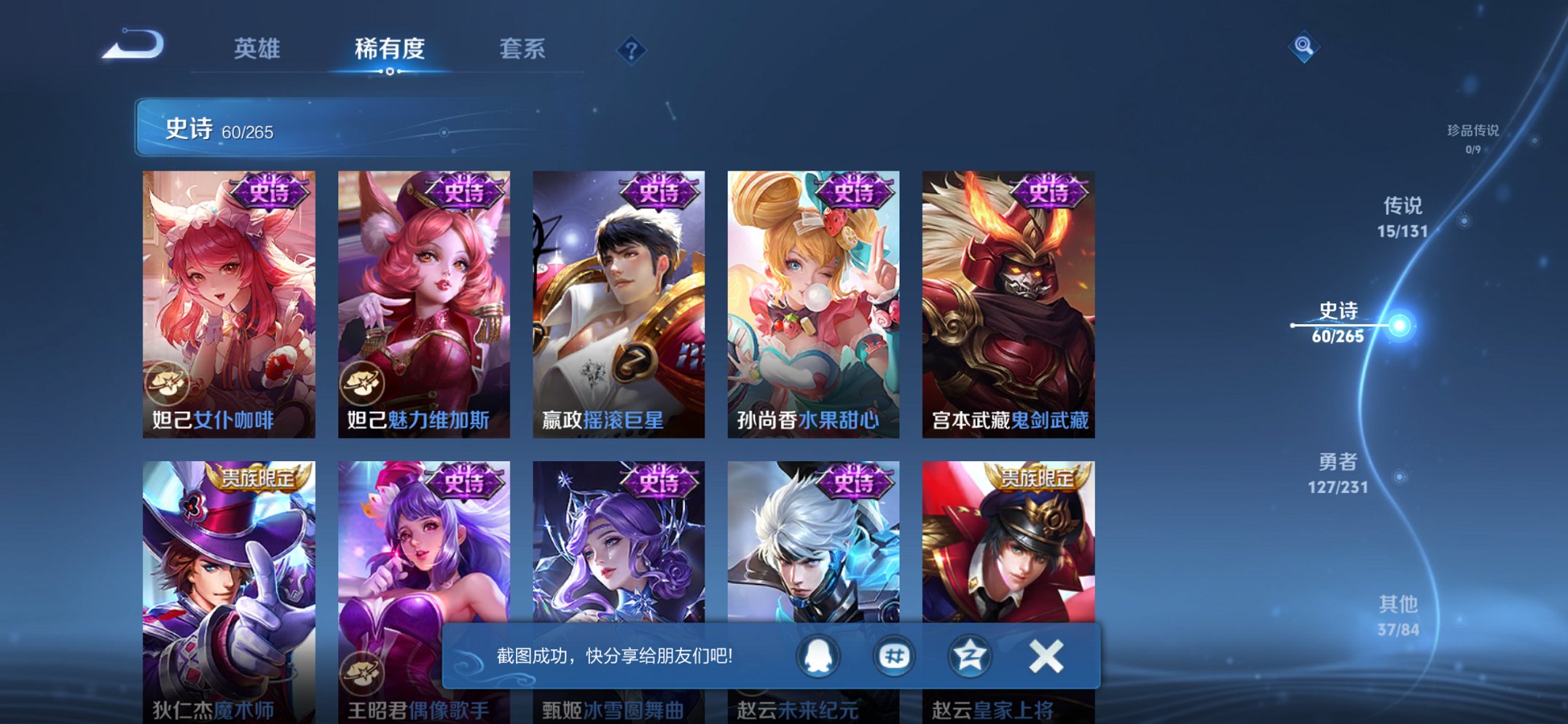 WZCMW419509王者荣耀账号详情图2