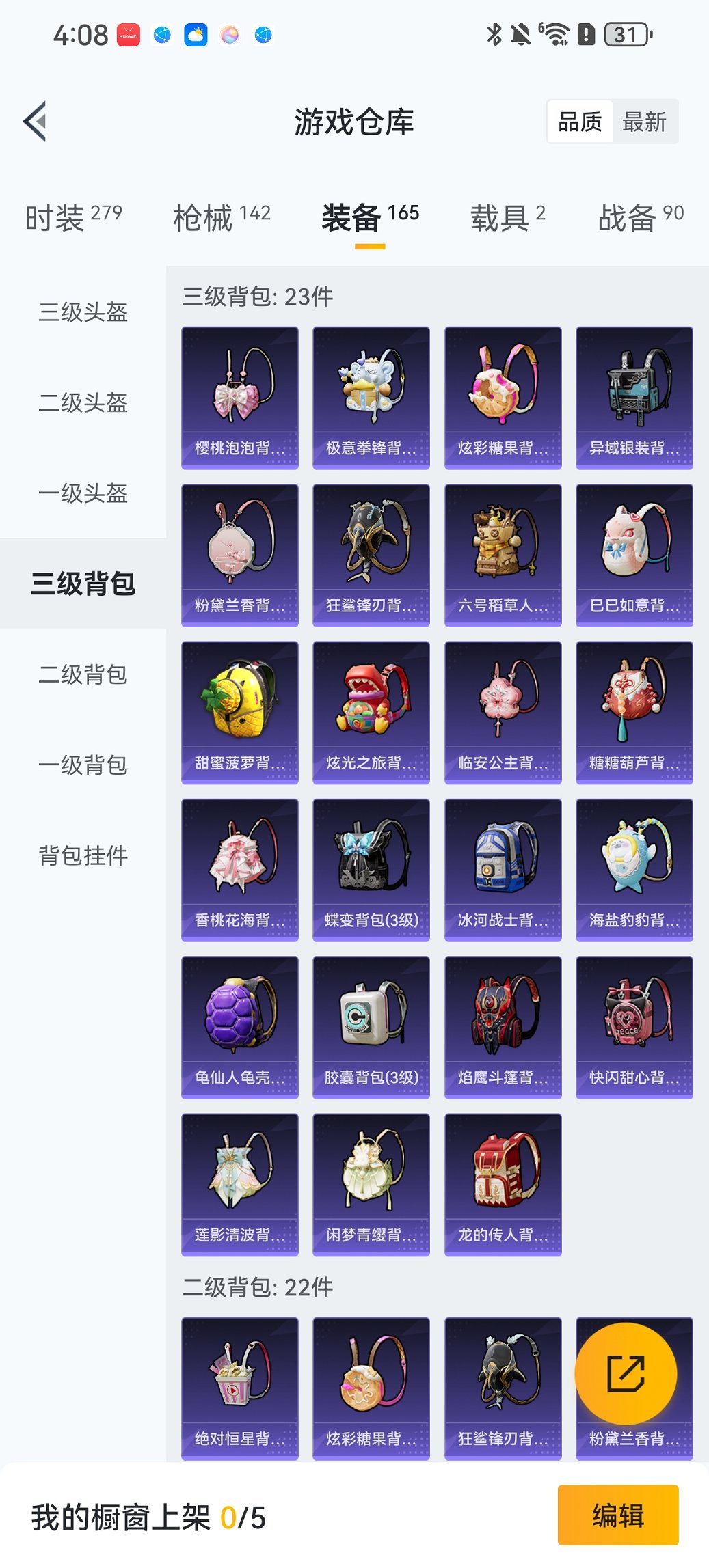 HPCMW456156和平精英账号详情图23