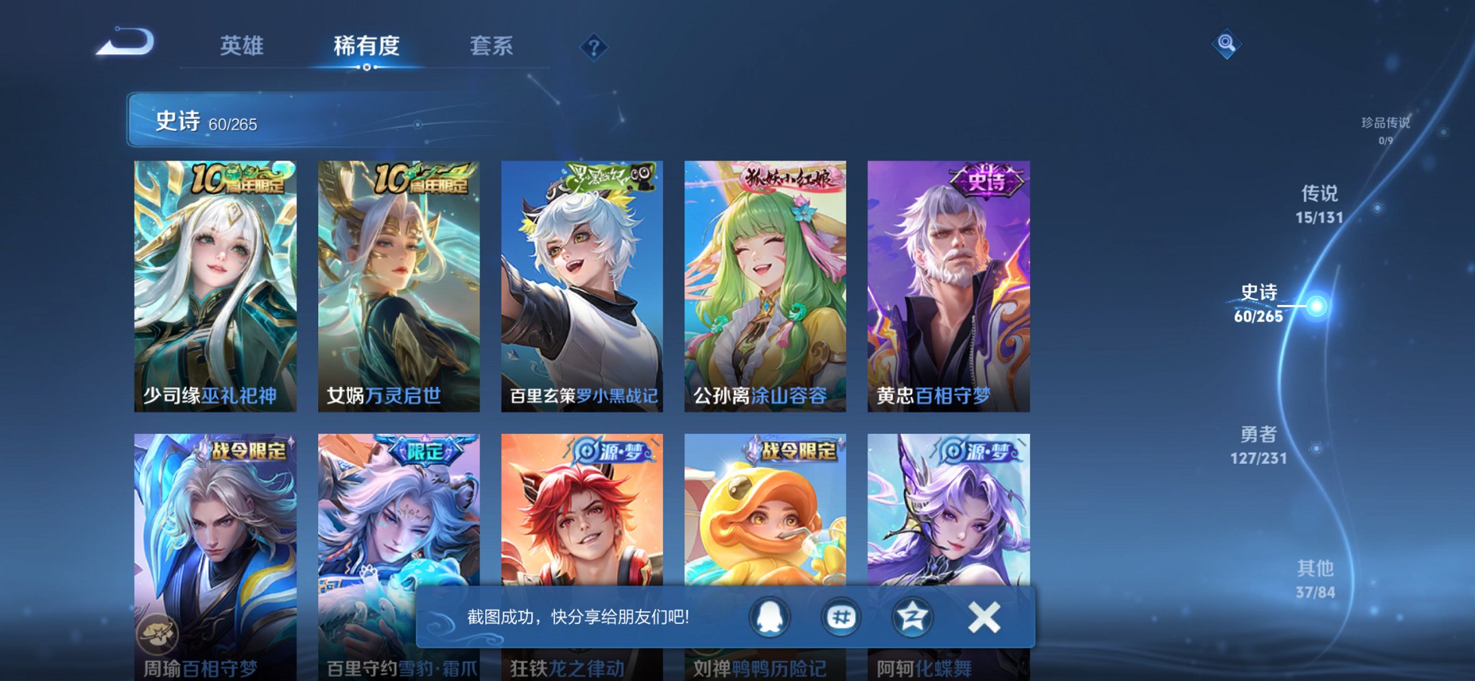 WZCMW419509王者荣耀账号详情图6