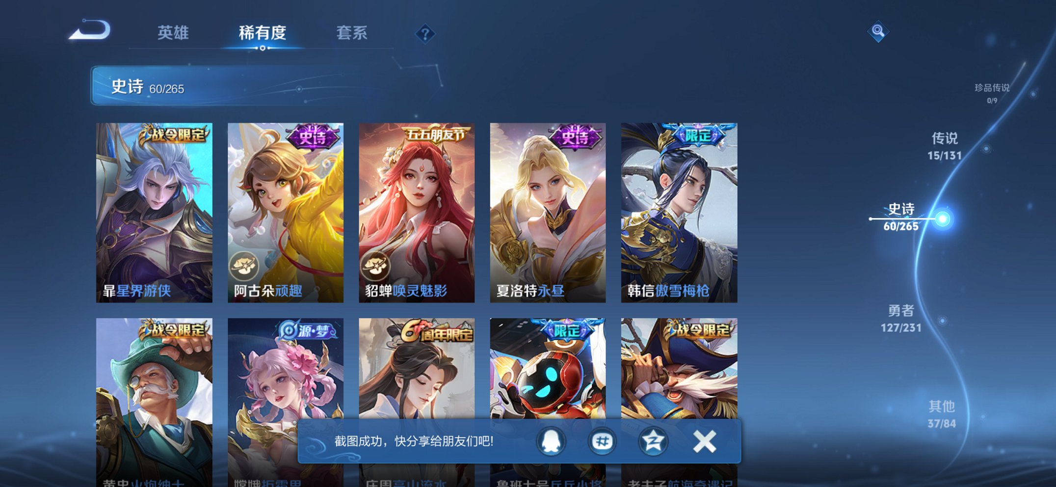 WZCMW419509王者荣耀账号详情图9