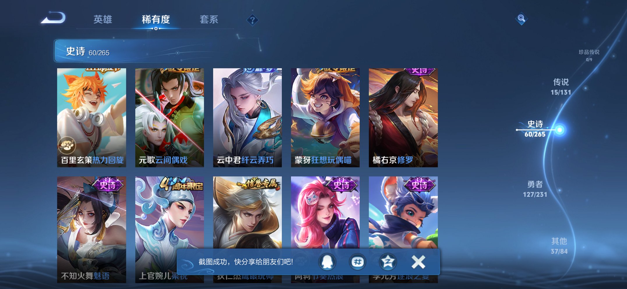 WZCMW419509王者荣耀账号详情图10