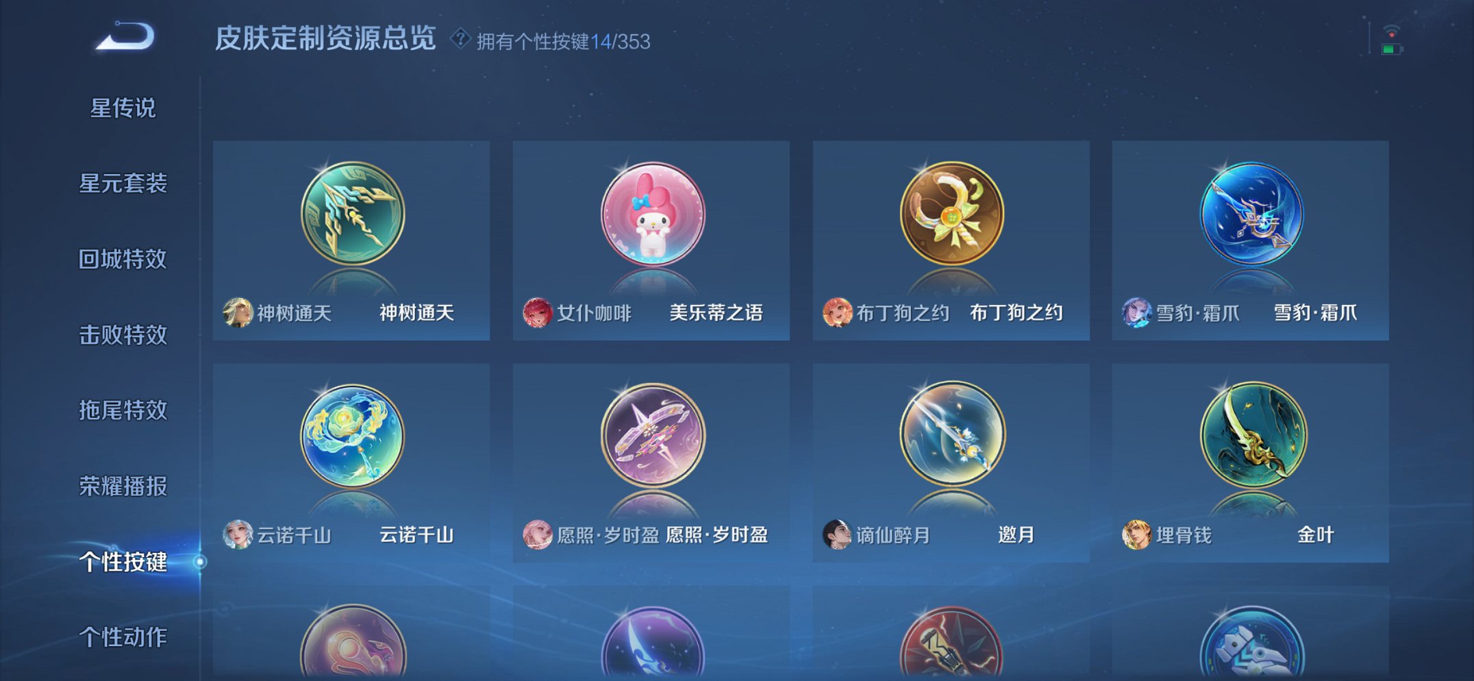 WZCMW419509王者荣耀账号详情图11