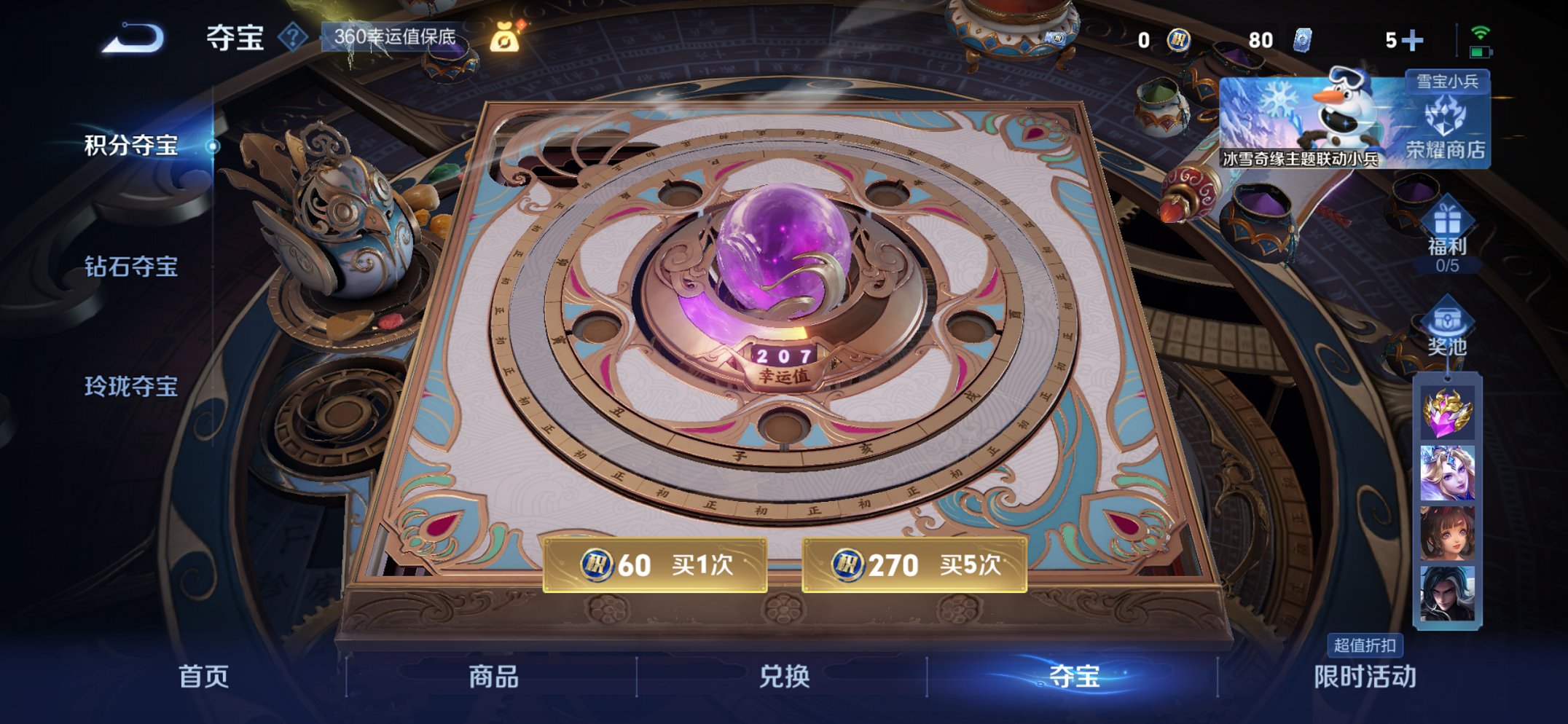 WZCMW419509王者荣耀账号详情图13