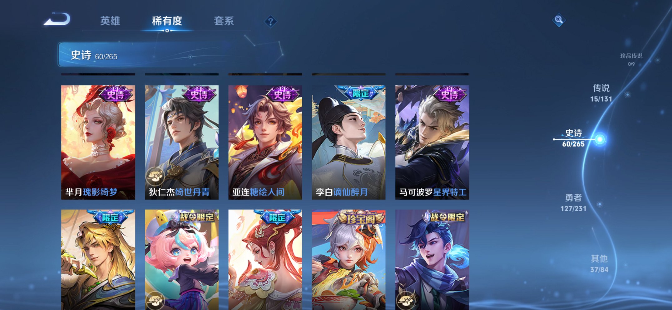 WZCMW419509王者荣耀账号详情图14