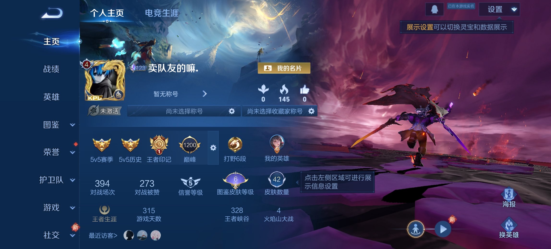 王者荣耀账号安卓QQ57英雄-42皮肤-【至尊宝地狱之眼2传说 秒换绑不用等】安卓QQ-57英雄-42皮肤【传说皮肤】神