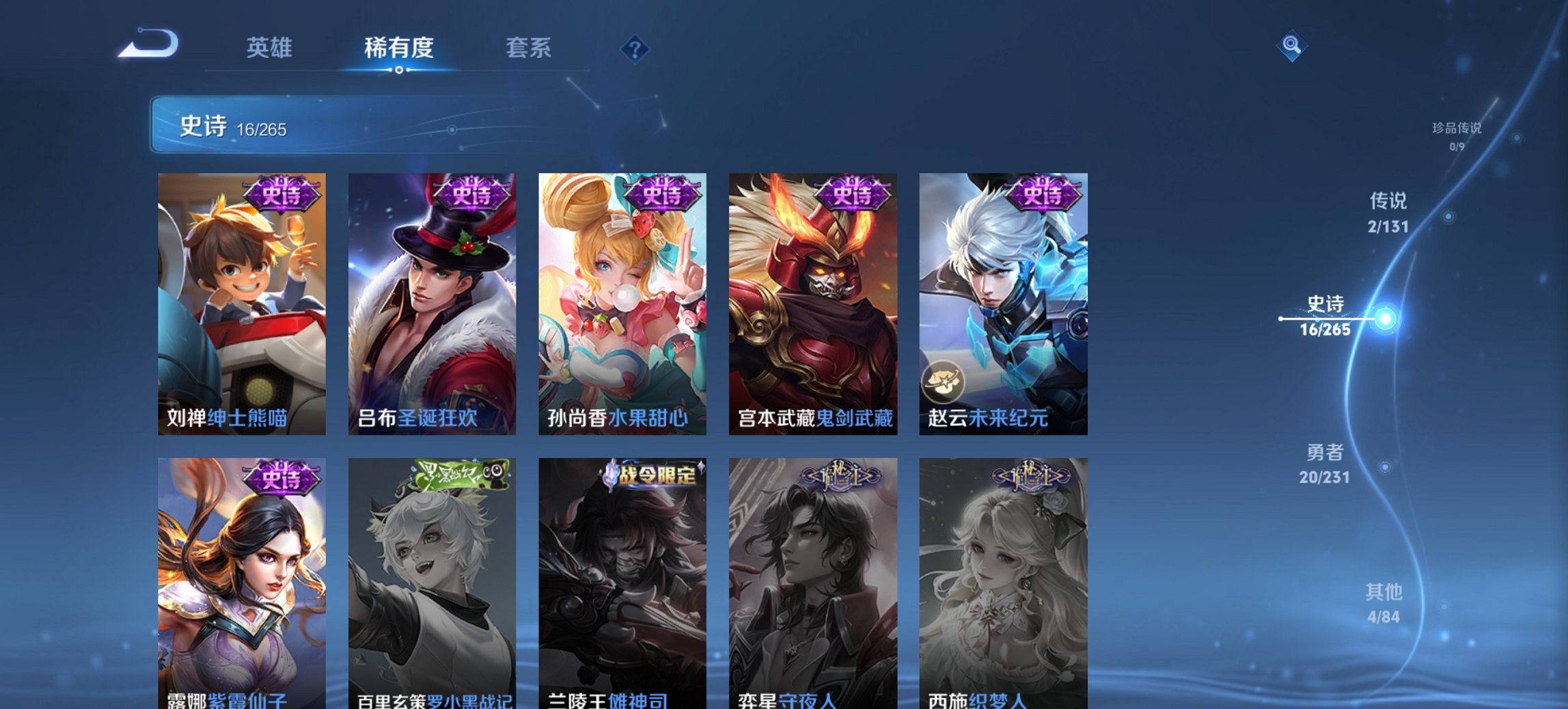 WZCMW419476王者荣耀账号详情图2