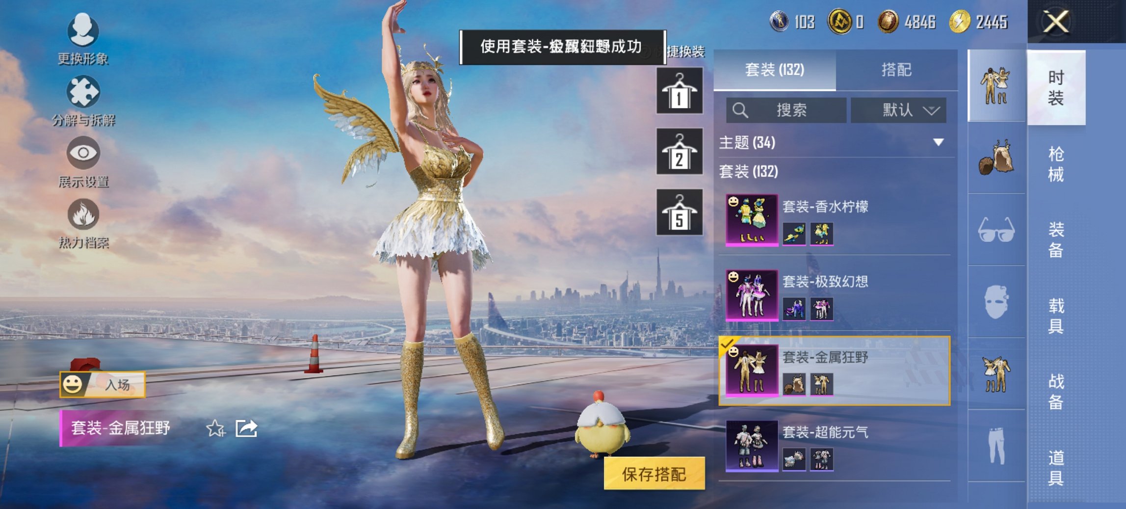 和平精英账号安卓QQ0载具-132套装-150枪皮-【战神框满级AKM炫紫旋律5粉装4特效枪】 安卓Q区-47589热力