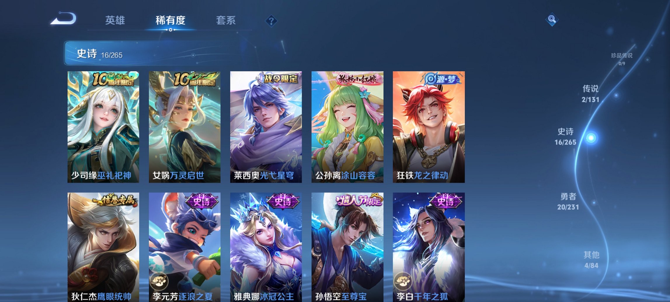 WZCMW419476王者荣耀账号详情图8