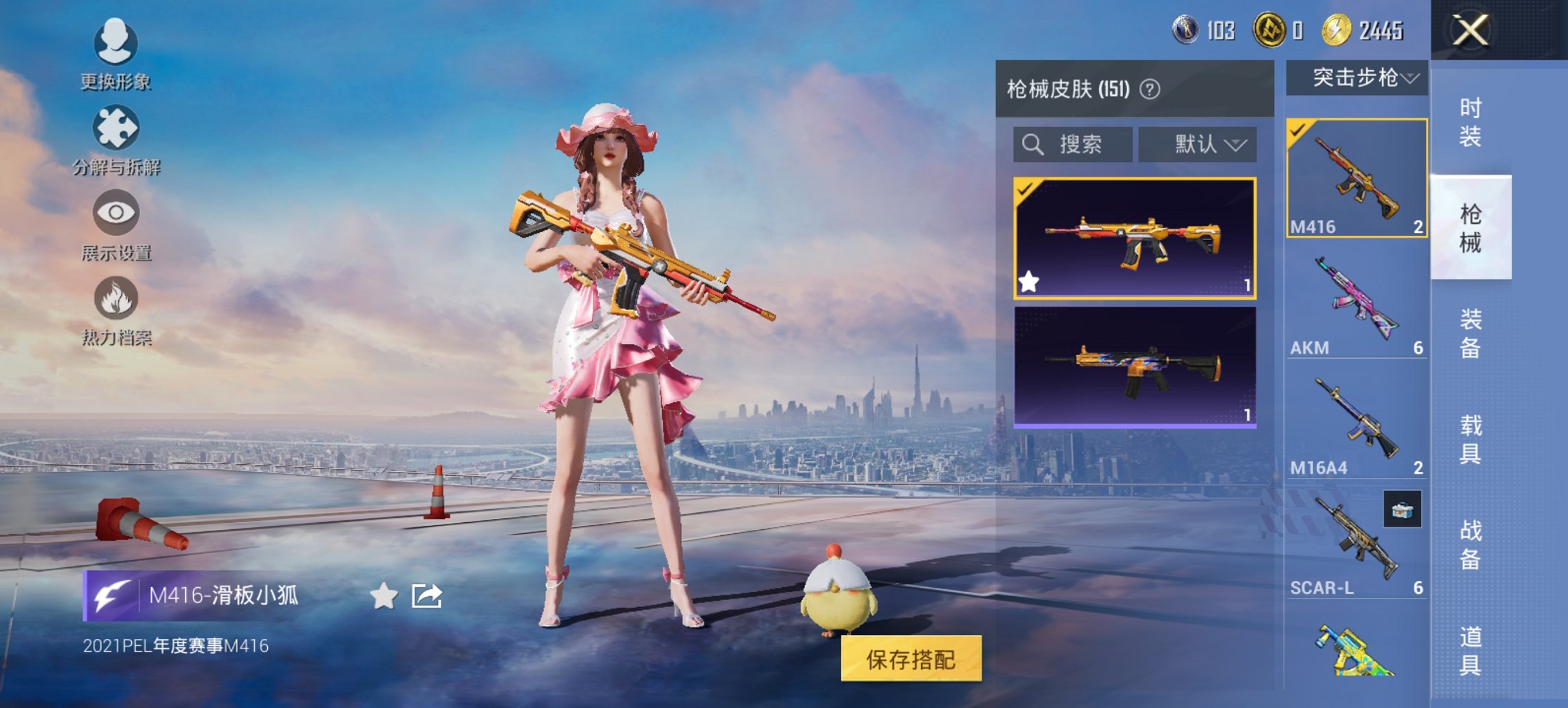 HPCMW468217和平精英账号详情图4