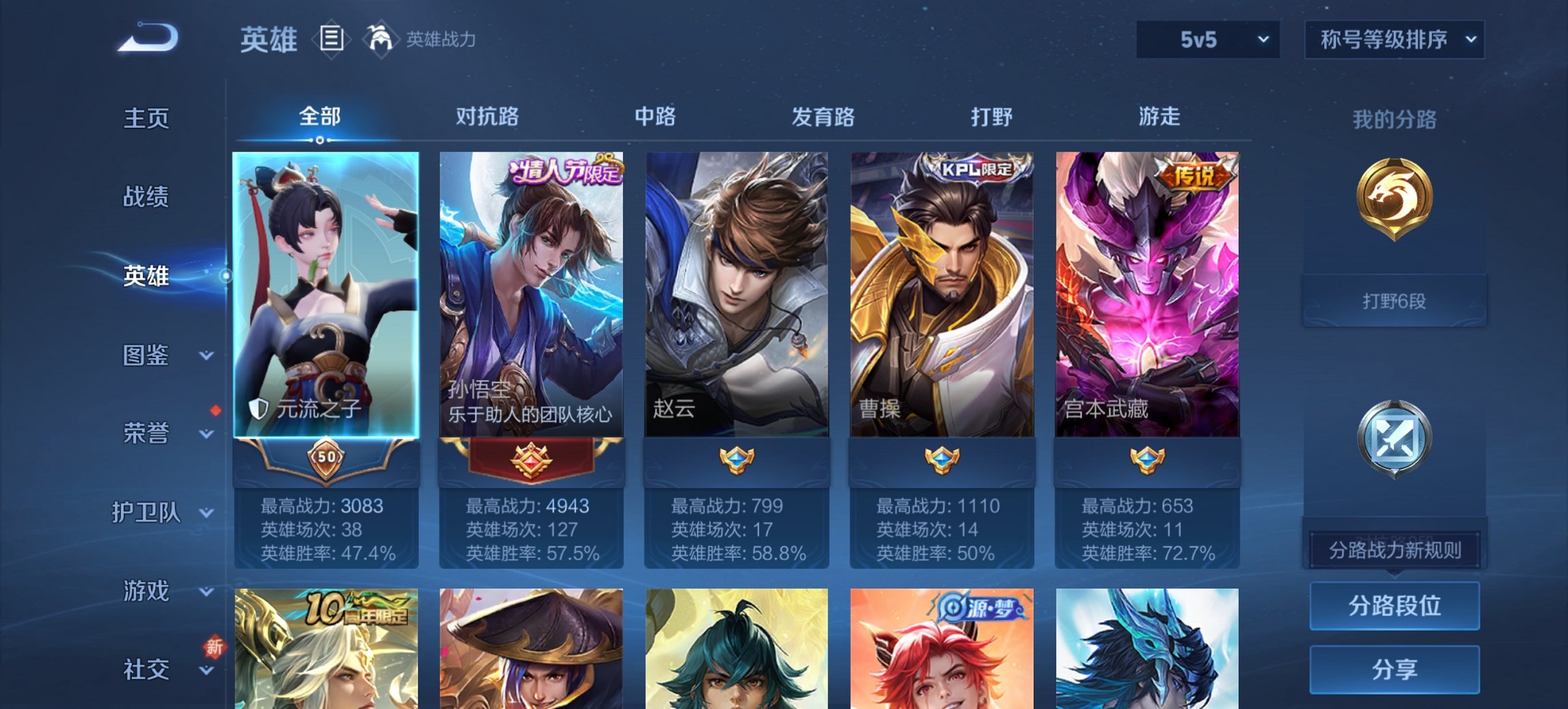 WZCMW419476王者荣耀账号详情图9