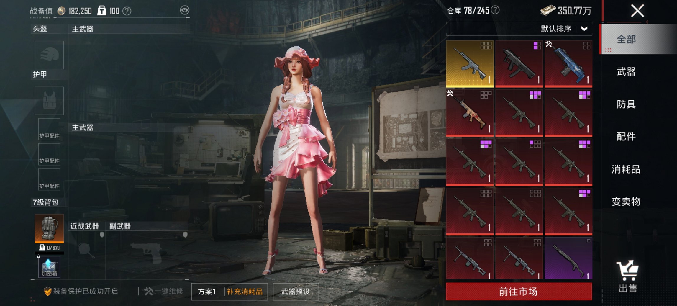 HPCMW468217和平精英账号详情图6