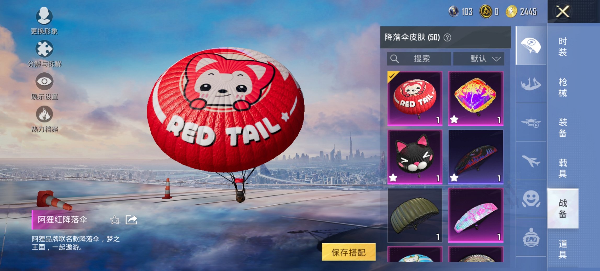 HPCMW468217和平精英账号详情图8