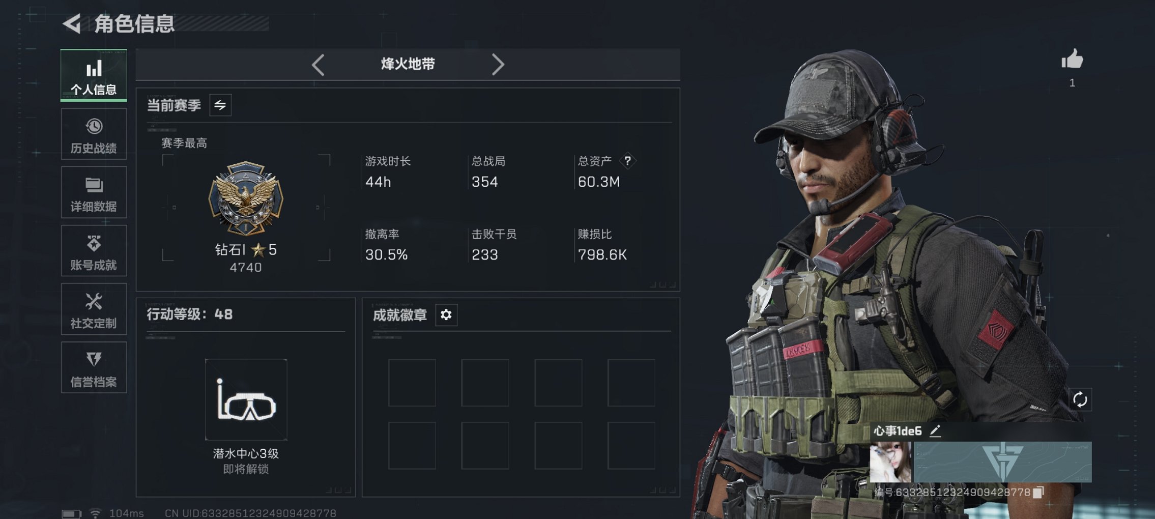 三角洲行动账号QQ总资产60M，哈夫币49,956K，行动等级:48，仓库等级:5，训练中心等级:4，靶场等级:2，枪