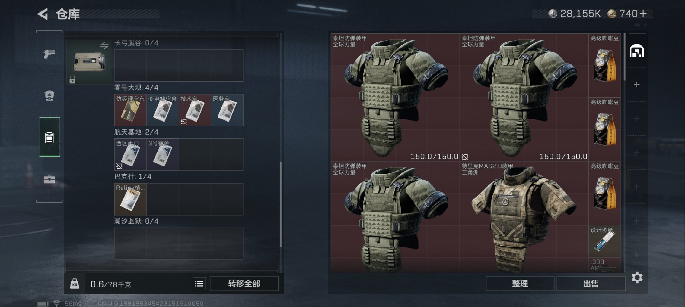 SJZCMW43927三角洲行动账号详情图3 SJZCMW43927三角洲行动账号详情图3