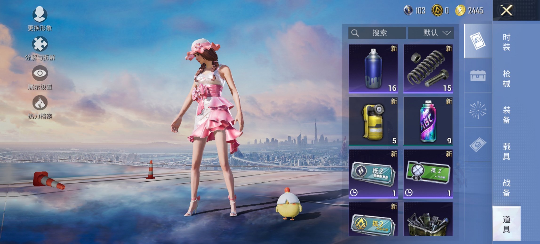 HPCMW468217和平精英账号详情图11