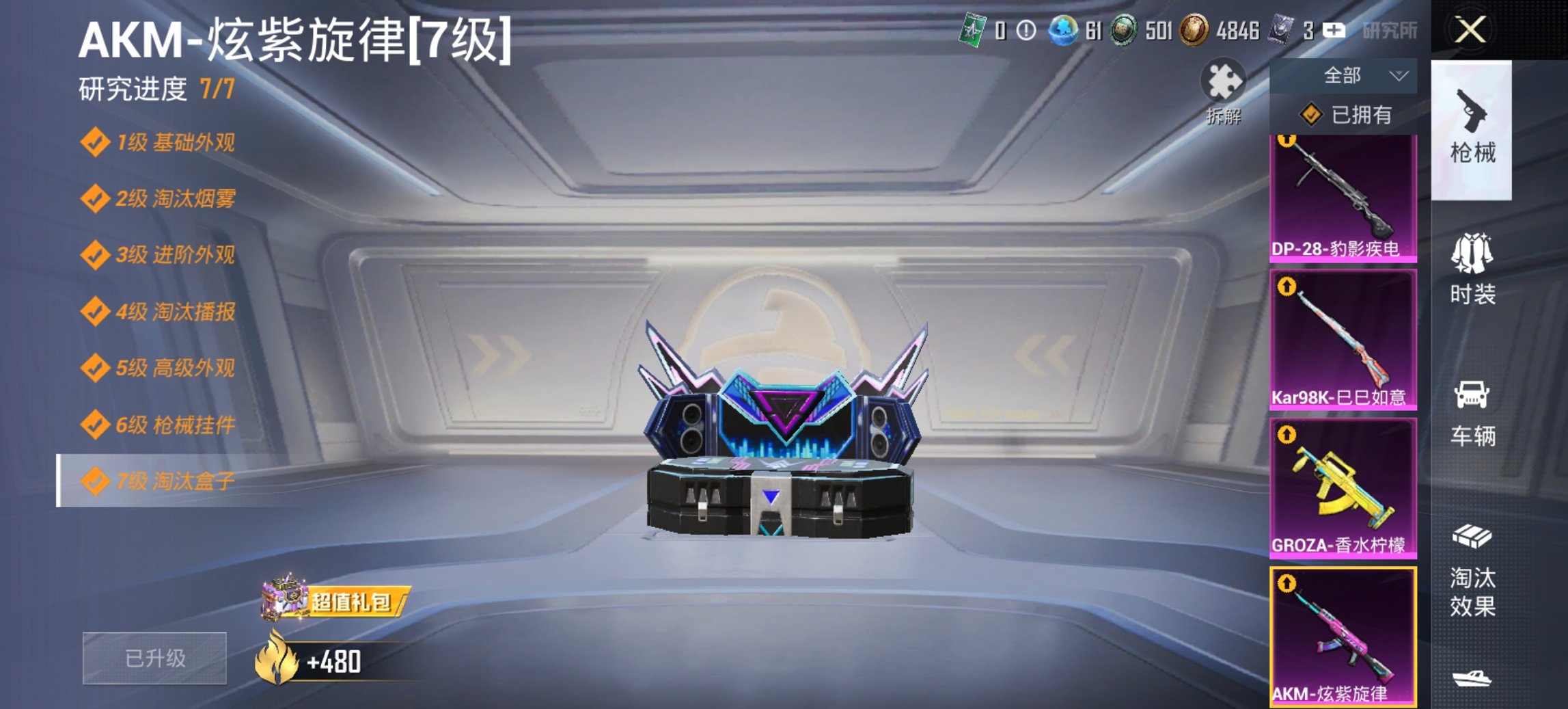 HPCMW468217和平精英账号详情图12