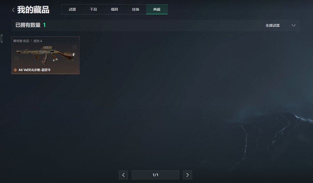 SJZCMW43927三角洲行动账号详情图5 SJZCMW43927三角洲行动账号详情图5