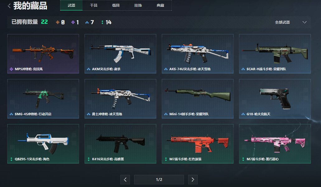 SJZCMW43932三角洲行动账号详情图5 SJZCMW43932三角洲行动账号详情图5