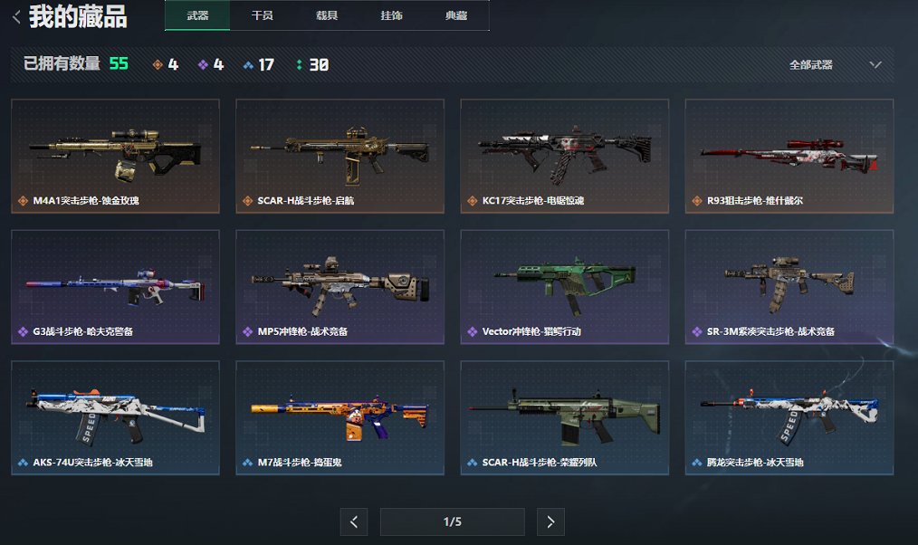 SJZCMW43927三角洲行动账号详情图6 SJZCMW43927三角洲行动账号详情图6