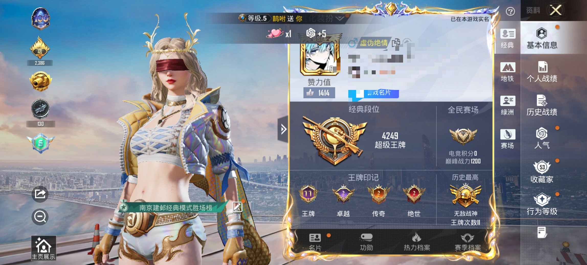 HPCMW468217和平精英账号详情图14