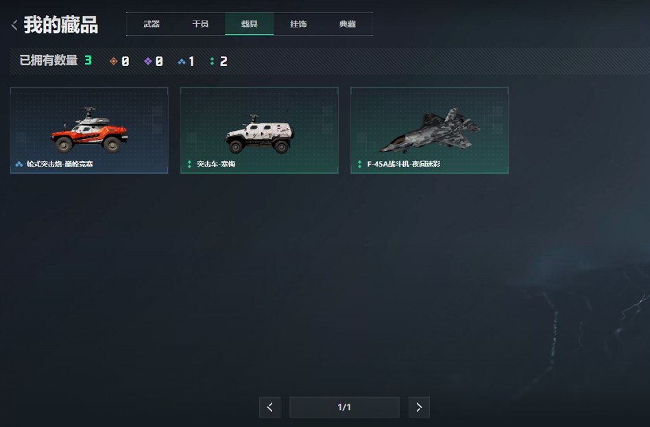 SJZCMW43932三角洲行动账号详情图6 SJZCMW43932三角洲行动账号详情图6