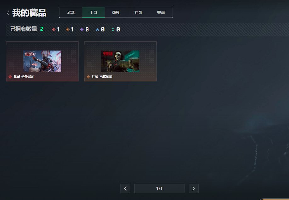 SJZCMW43927三角洲行动账号详情图7 SJZCMW43927三角洲行动账号详情图7