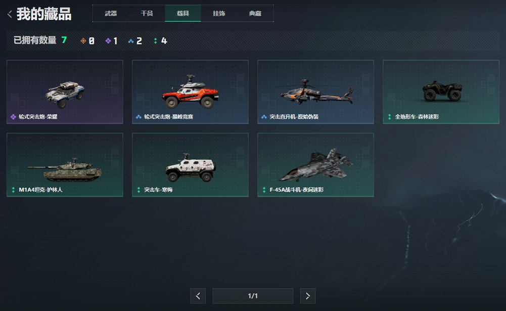 SJZCMW43927三角洲行动账号详情图8 SJZCMW43927三角洲行动账号详情图8