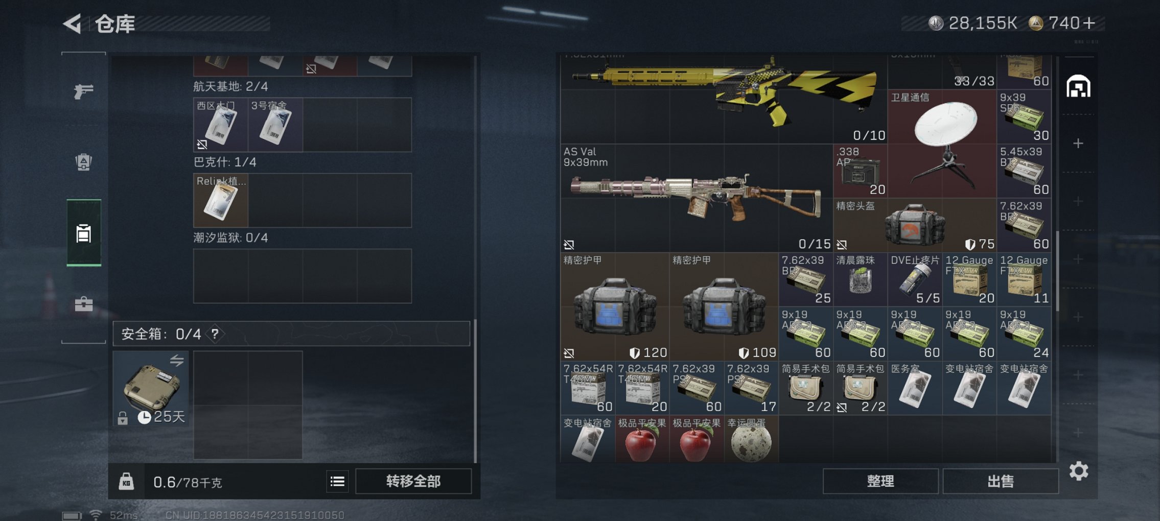 SJZCMW43927三角洲行动账号详情图10 SJZCMW43927三角洲行动账号详情图10