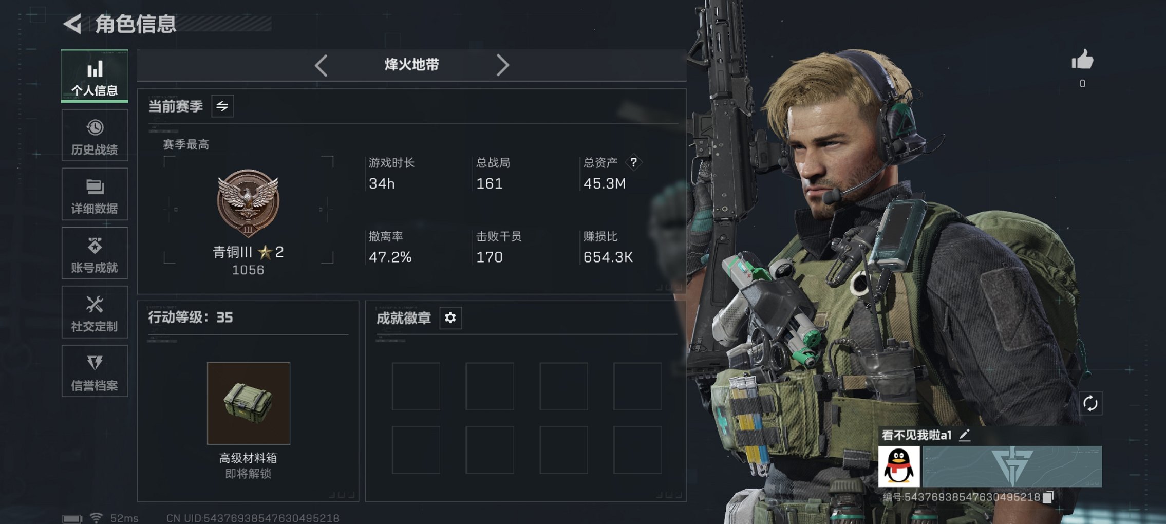 三角洲行动账号QQ总资产45M，哈夫币19,814K，行动等级:35，仓库等级:4，训练中心等级:3，靶场等级:3，干