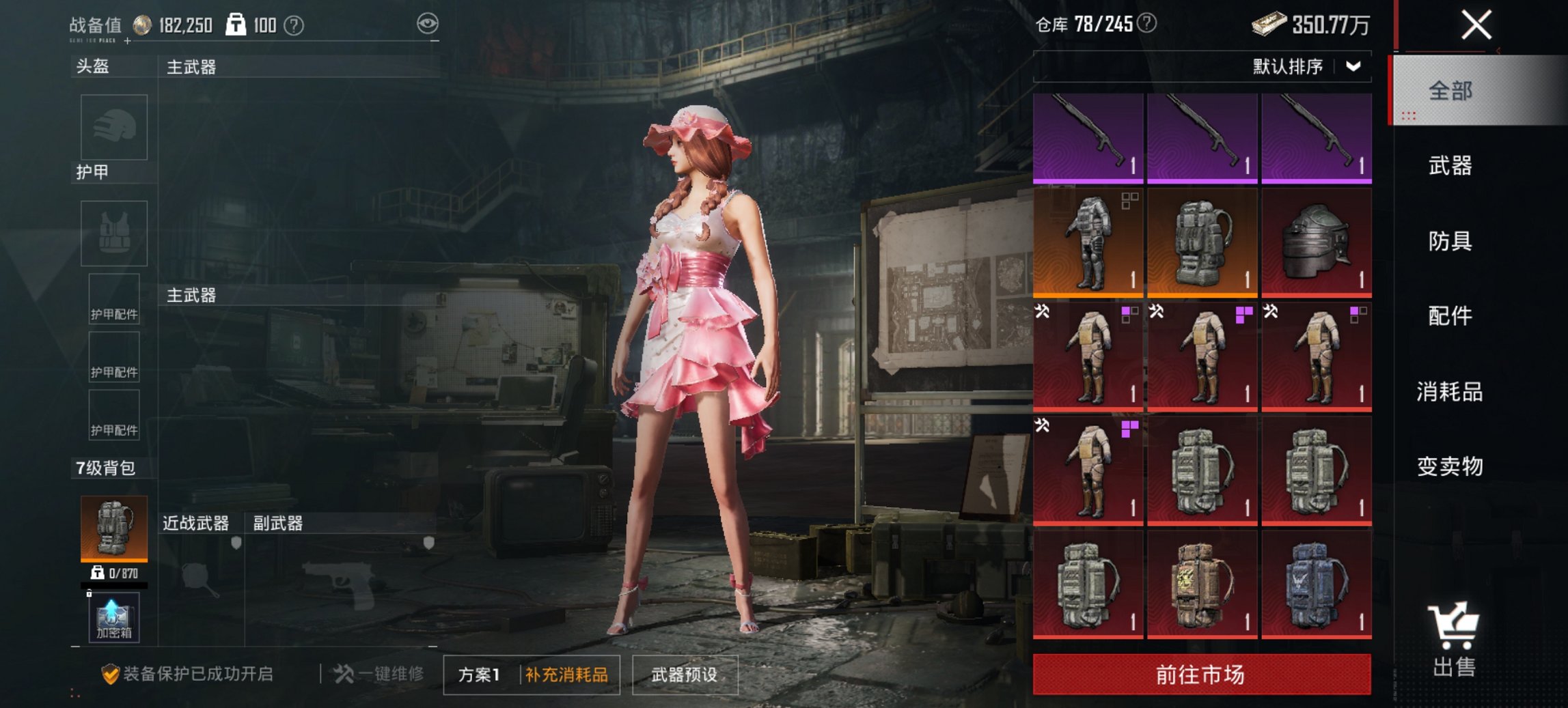 HPCMW468217和平精英账号详情图18