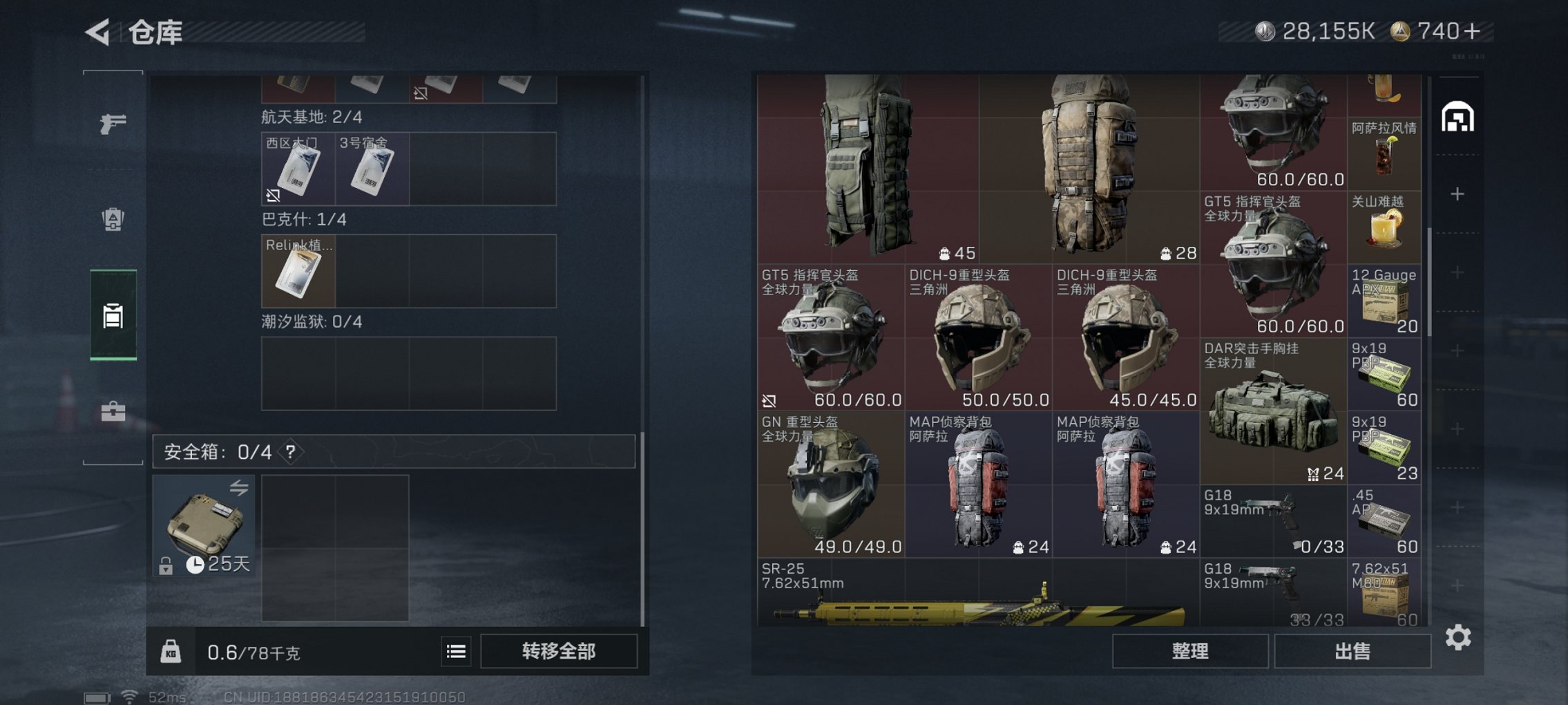 SJZCMW43927三角洲行动账号详情图11 SJZCMW43927三角洲行动账号详情图11