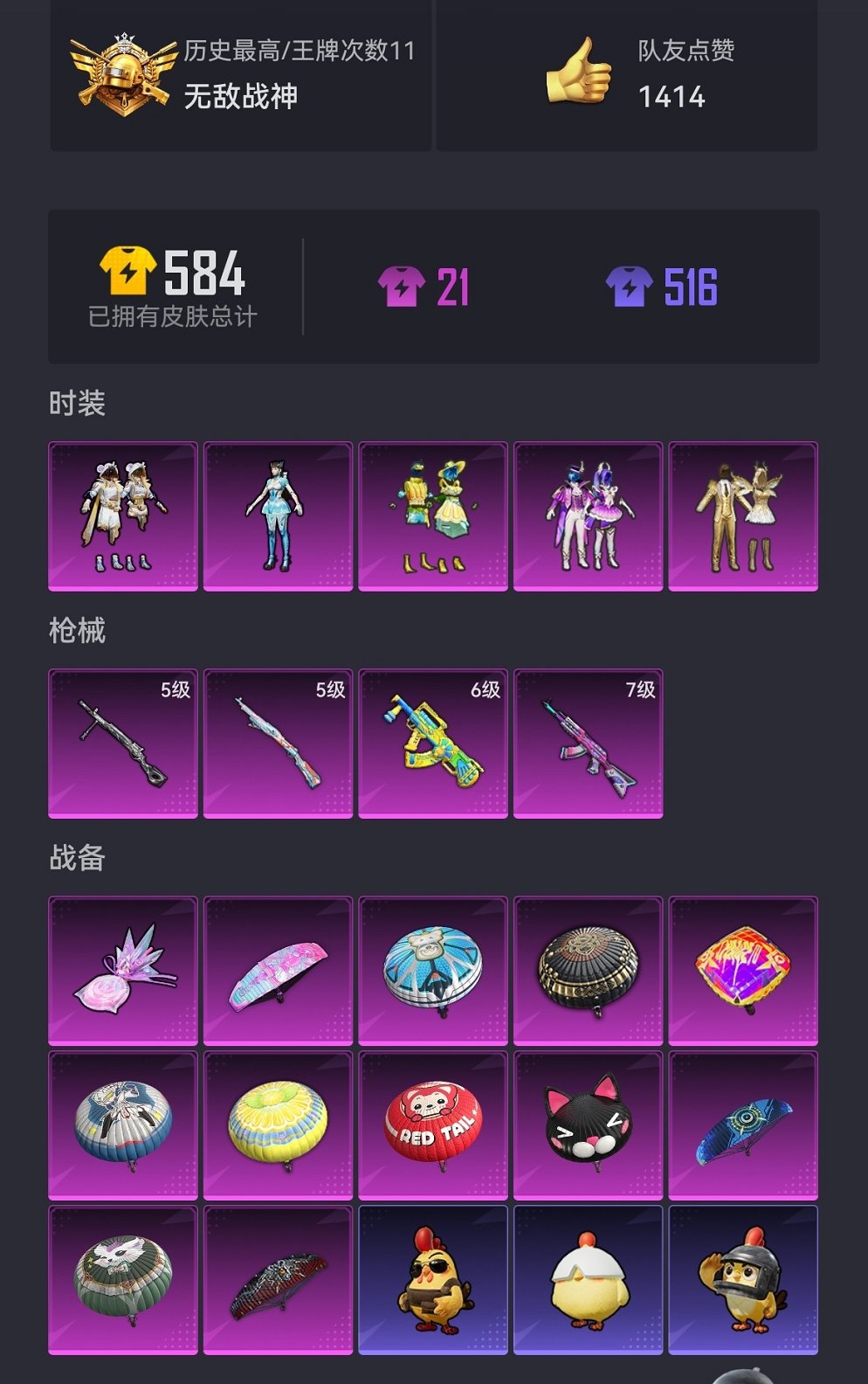 HPCMW468217和平精英账号详情图19