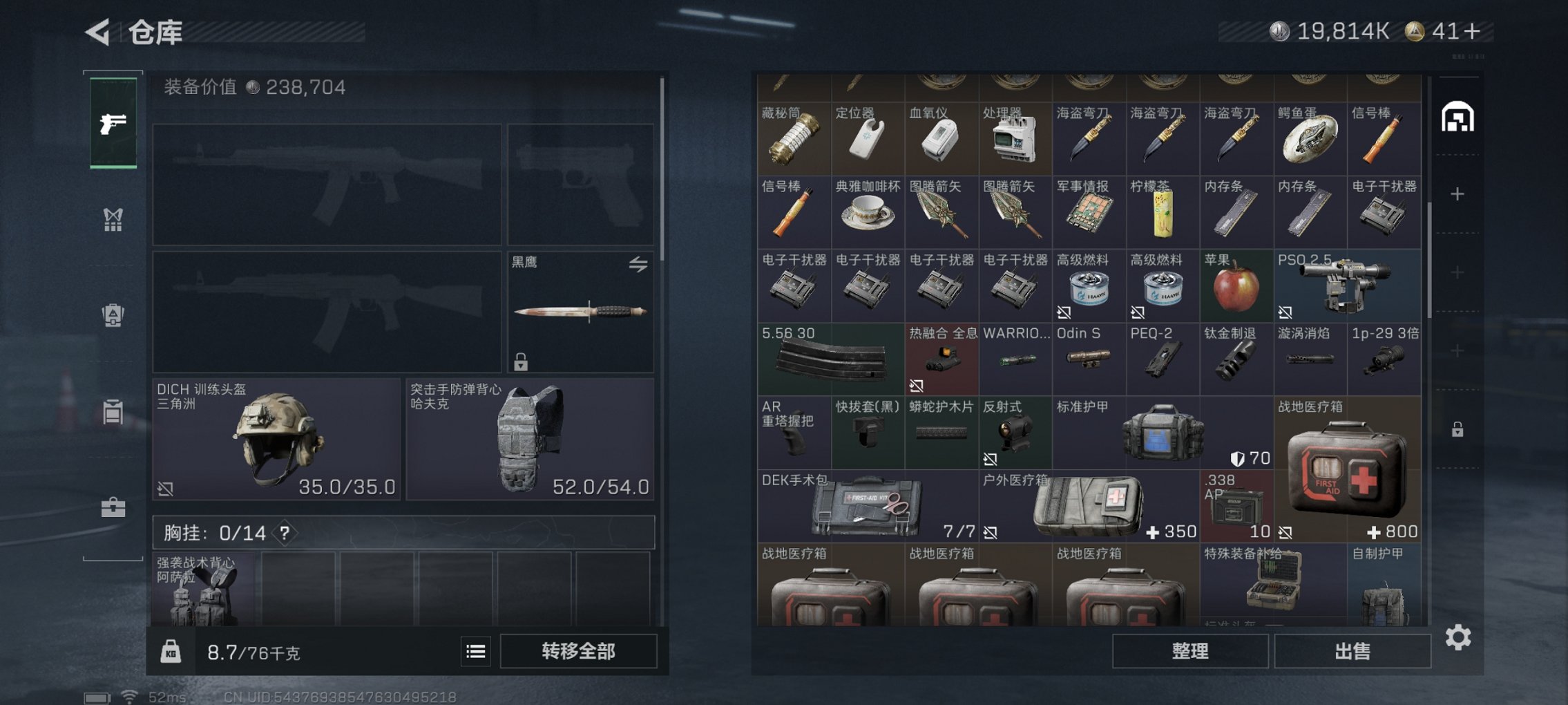 SJZCMW43919三角洲行动账号详情图3