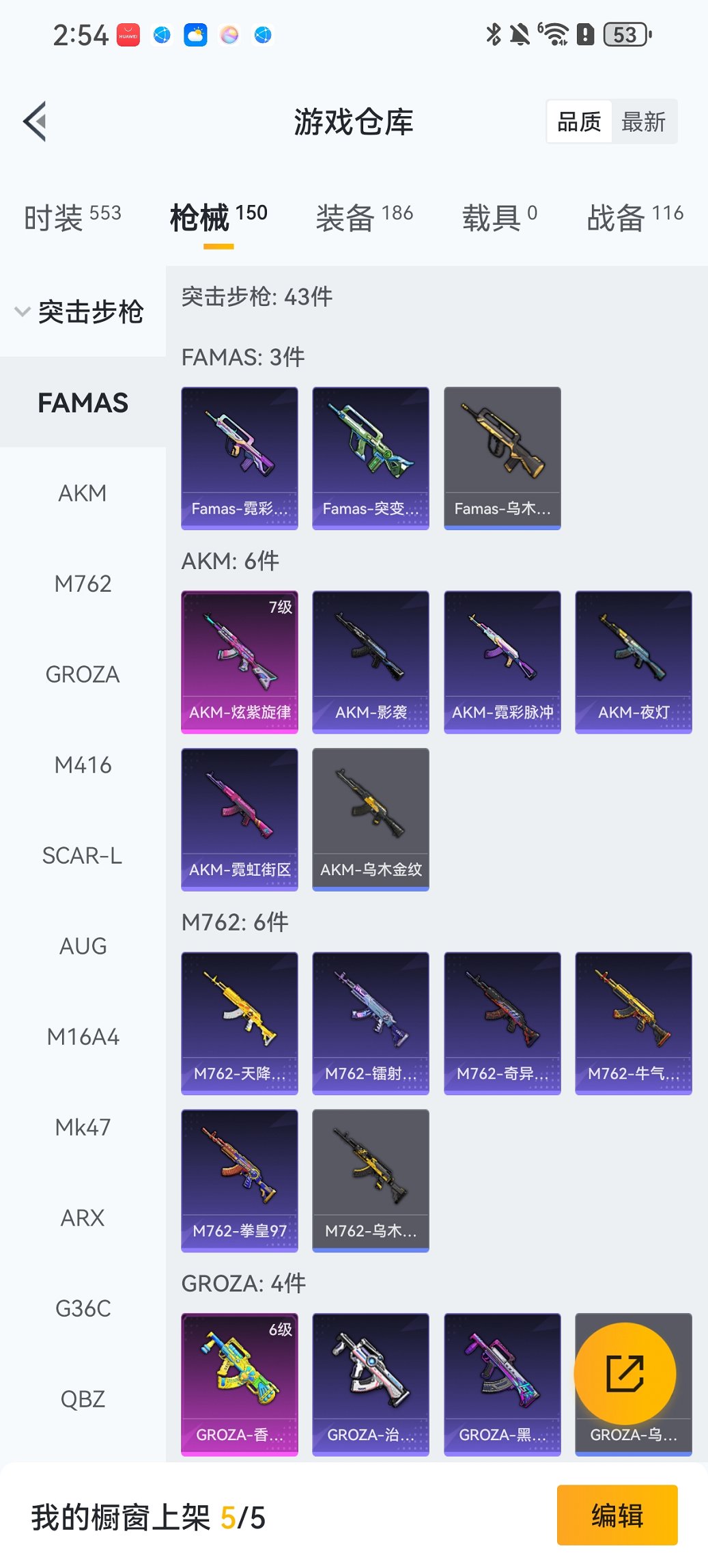 HPCMW468217和平精英账号详情图21