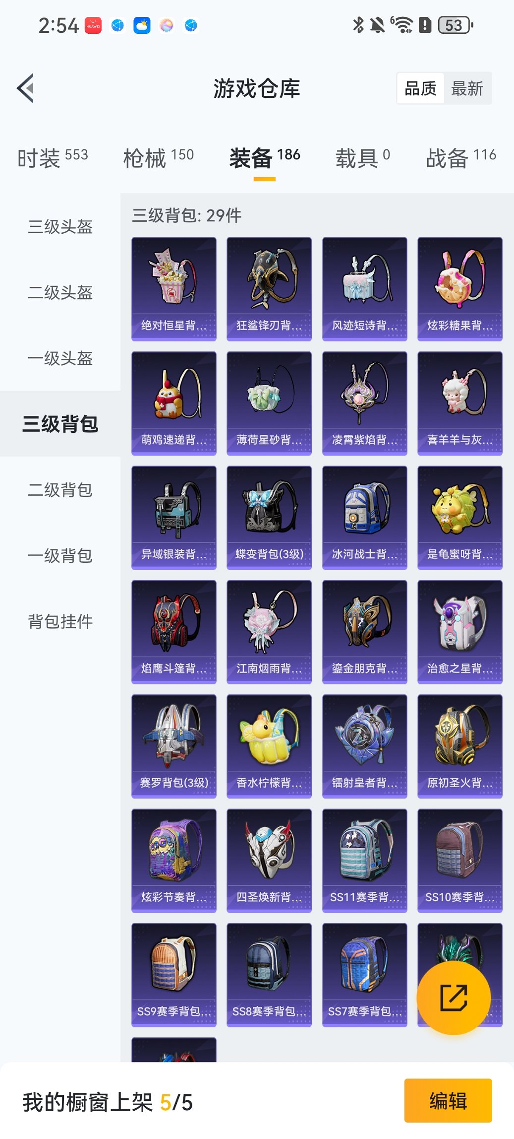 HPCMW468217和平精英账号详情图22