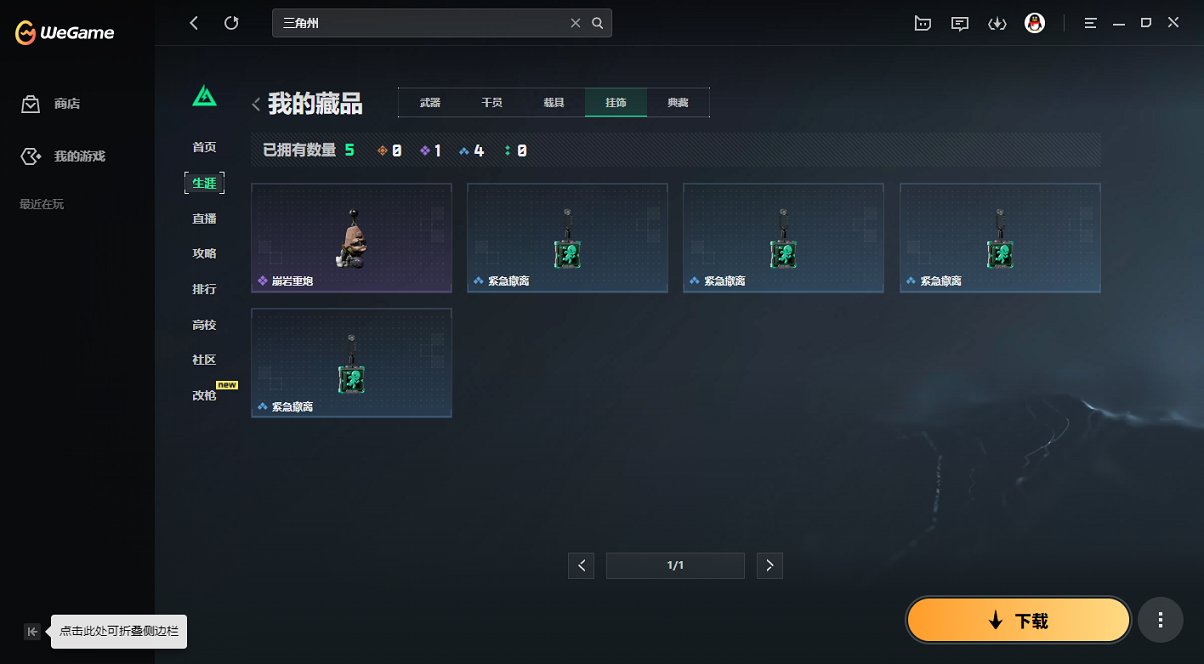 SJZCMW43919三角洲行动账号详情图7