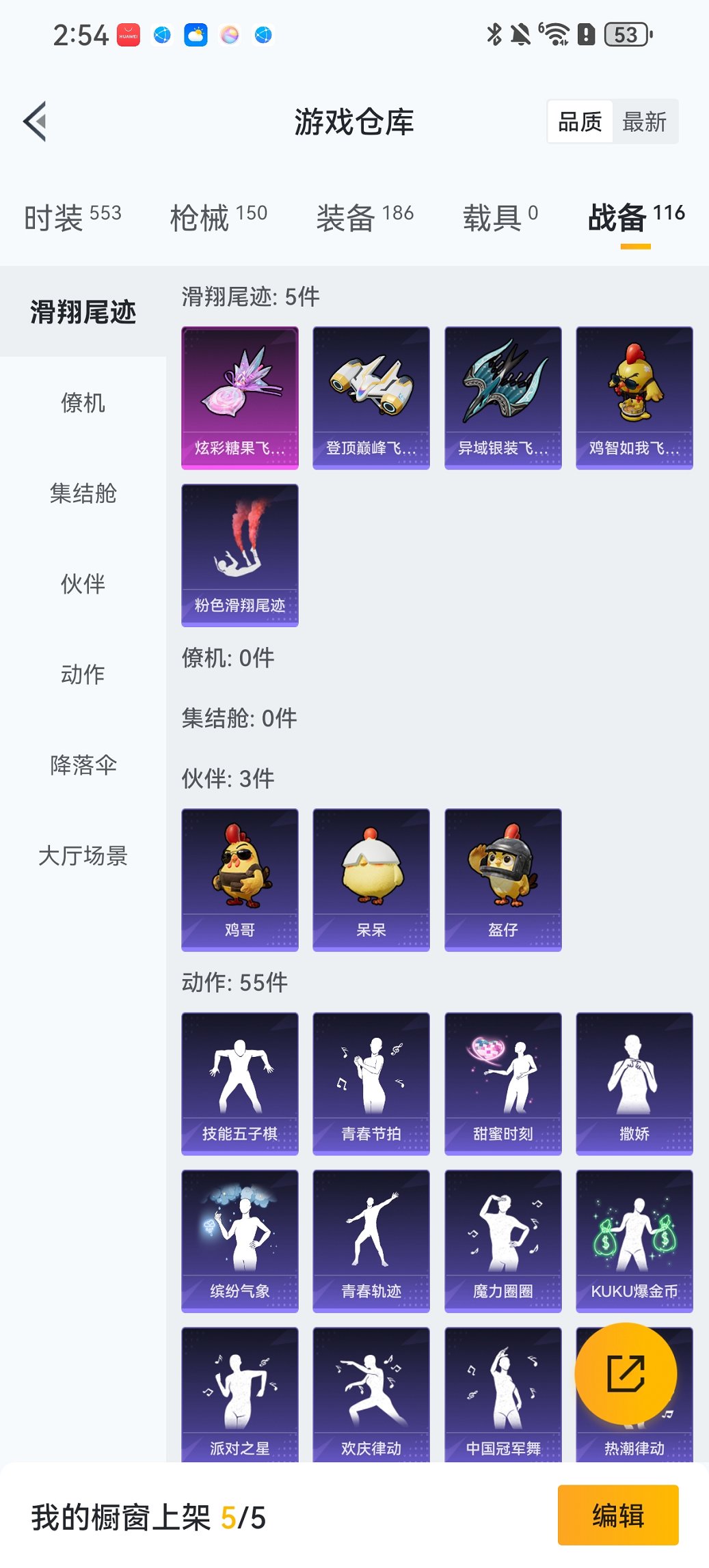 HPCMW468217和平精英账号详情图23