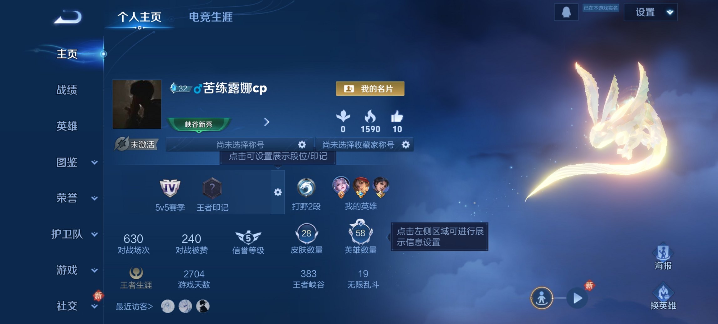 王者荣耀账号安卓QQ58英雄-28皮肤-可二次【q49级 霜月吟苍雷引3传说练手小号 秒换绑不用等】安卓QQ-58英雄-