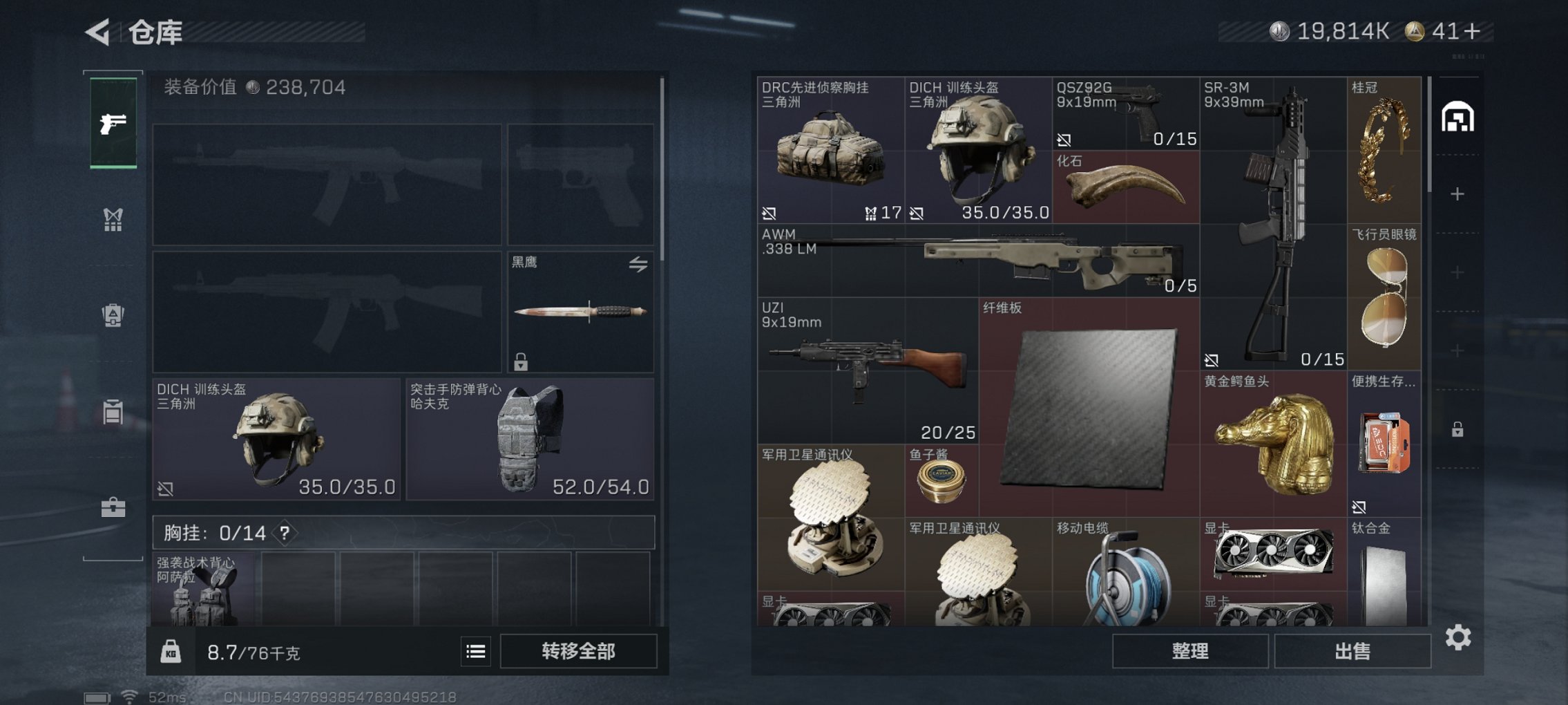 SJZCMW43919三角洲行动账号详情图8