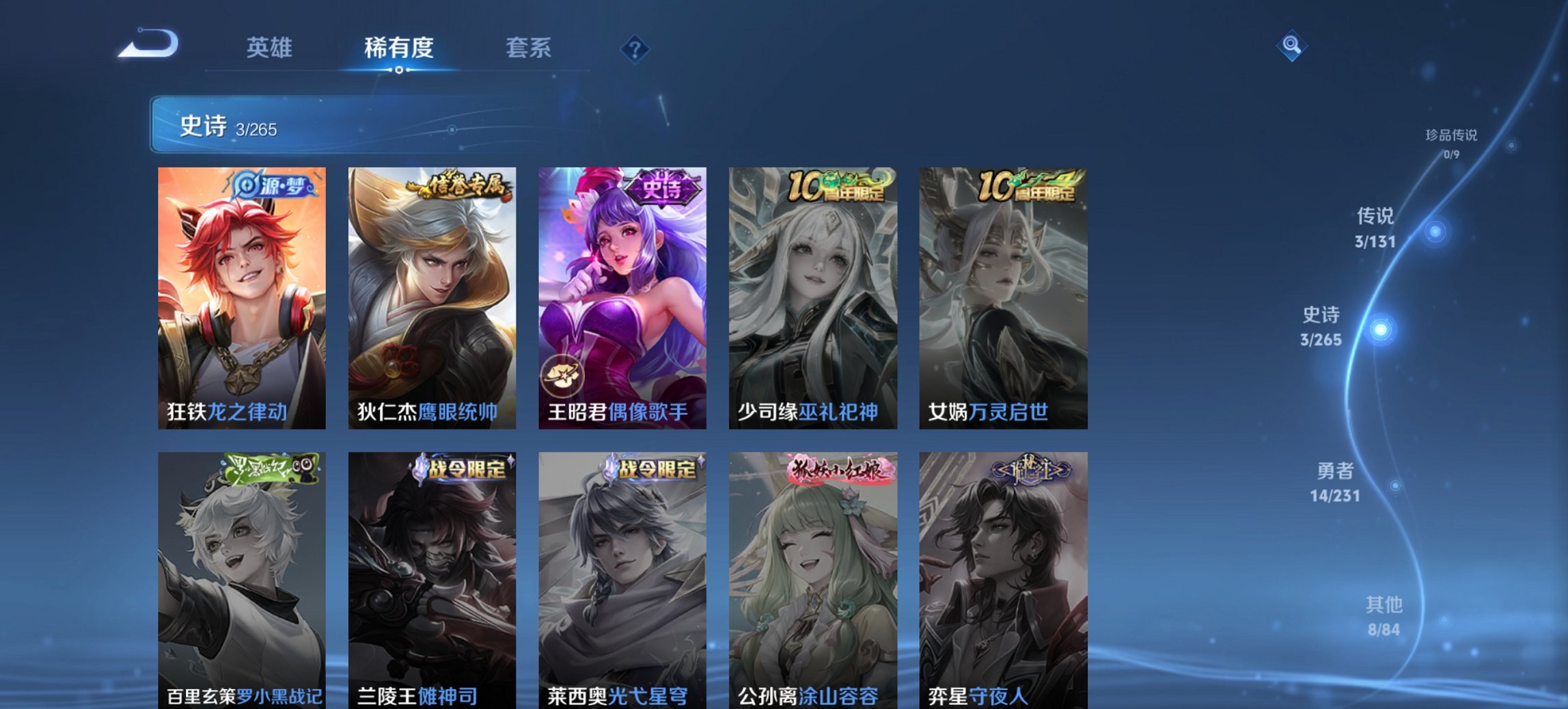 WZCMW419490王者荣耀账号详情图2