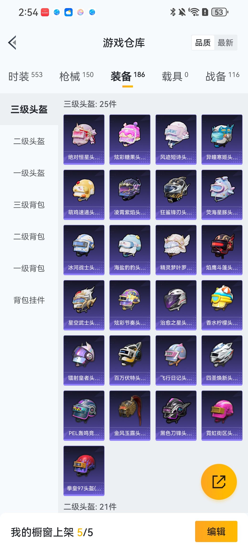 HPCMW468217和平精英账号详情图24