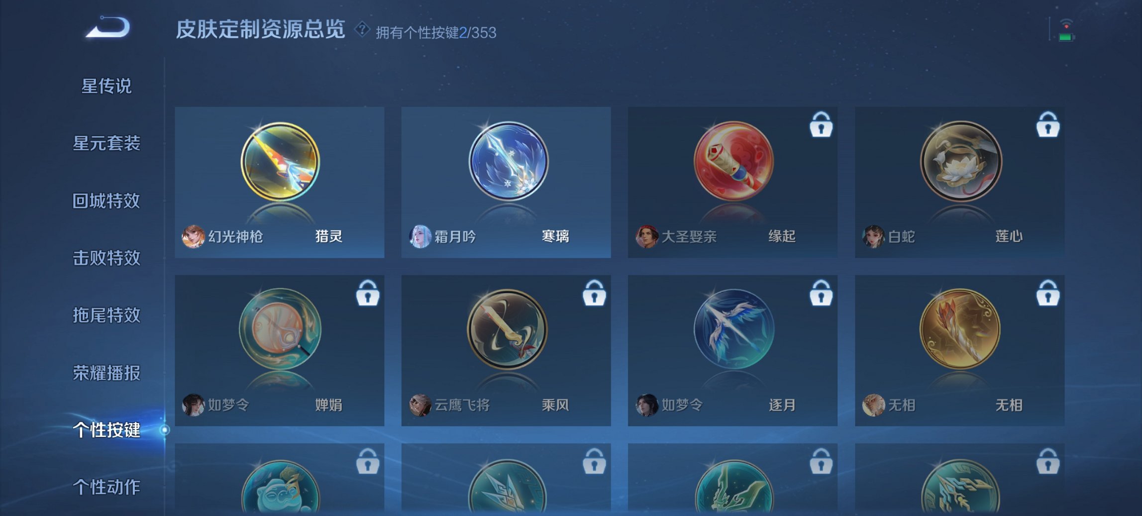 WZCMW419490王者荣耀账号详情图3